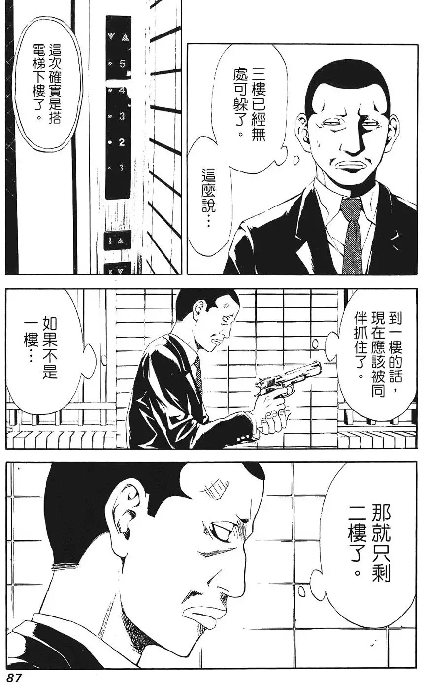 第86页