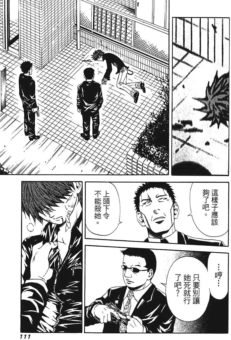 第110页