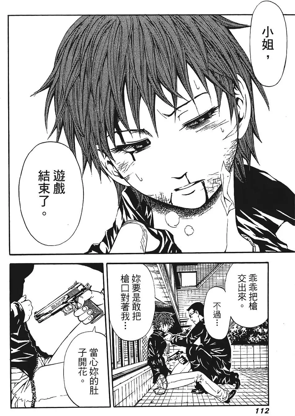 第111页