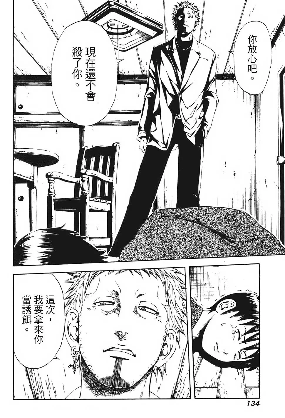 第133页