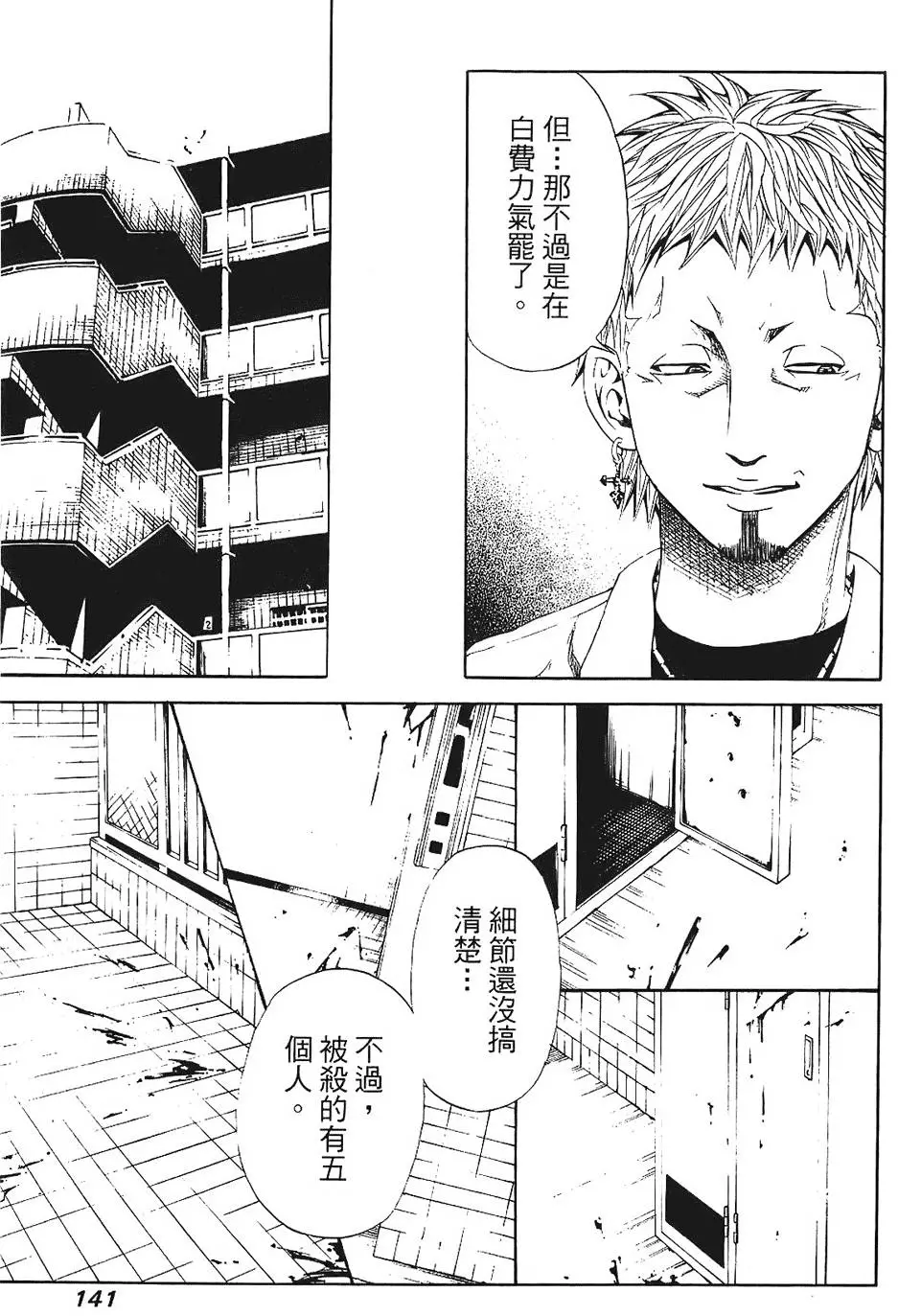 第140页
