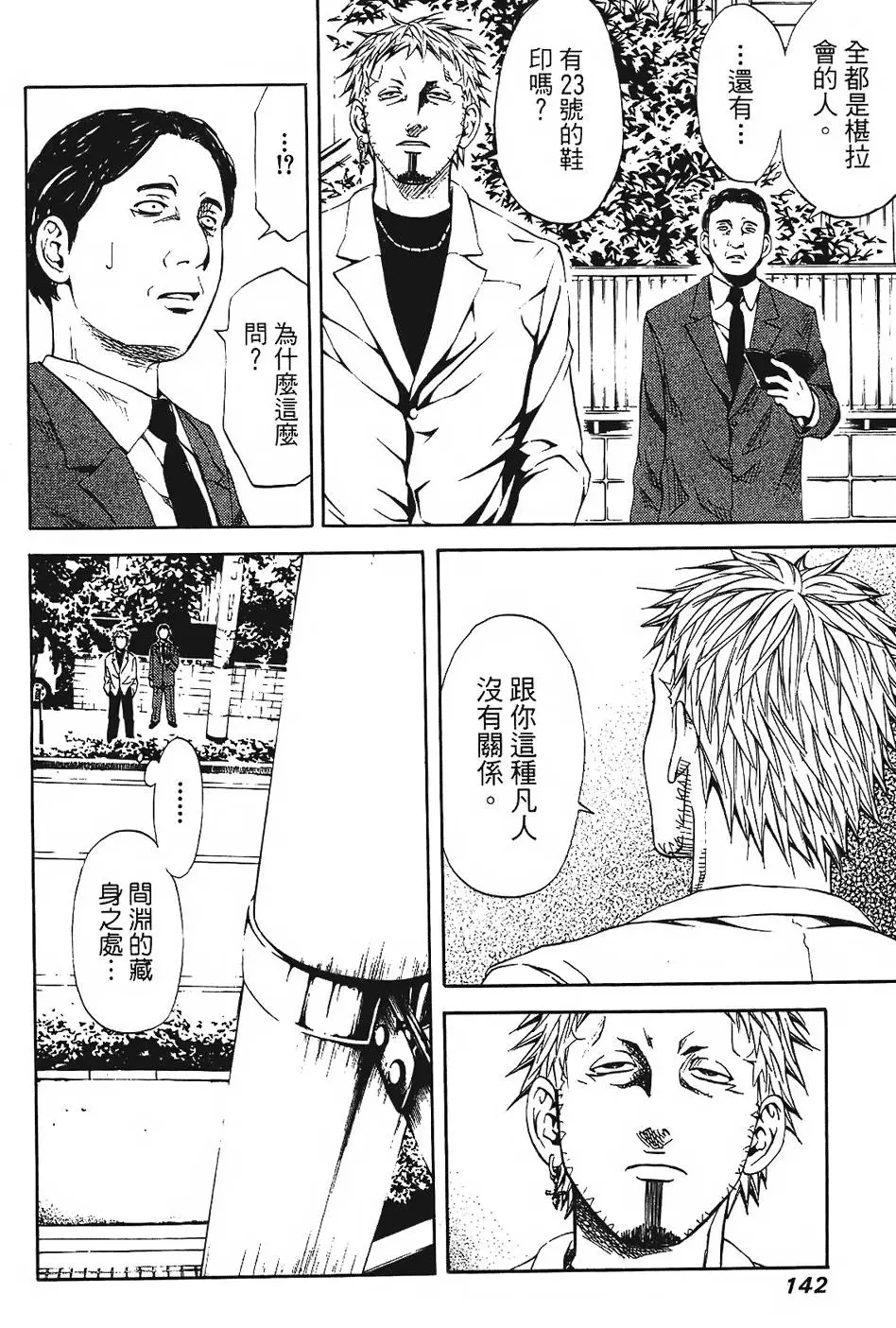 第141页