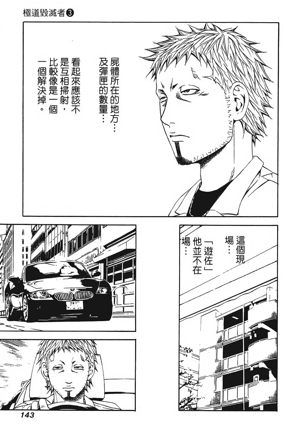 第142页