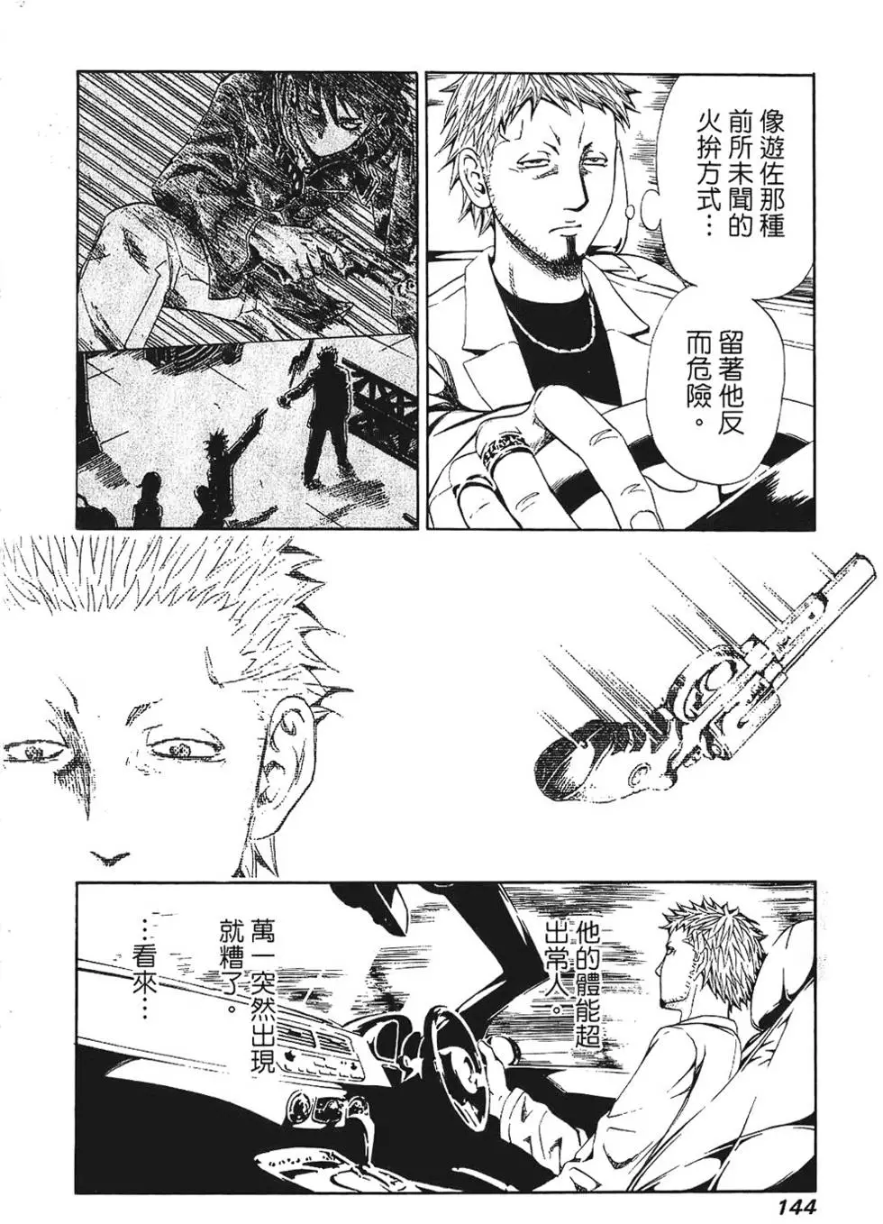 第143页
