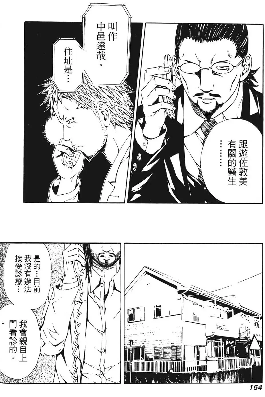 第153页
