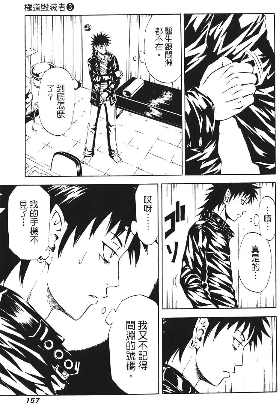 第156页