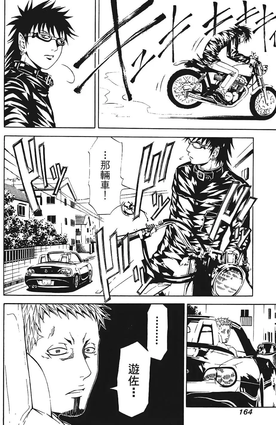 第163页