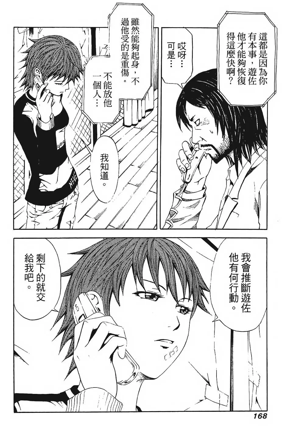 第167页