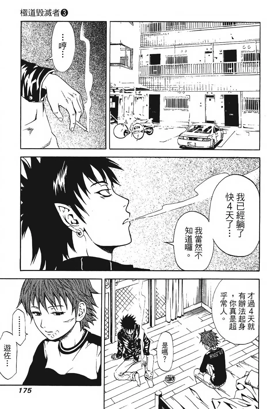 第174页