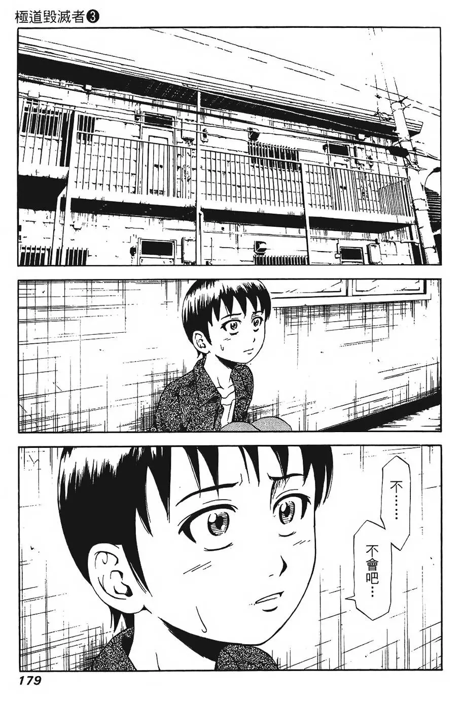 第178页
