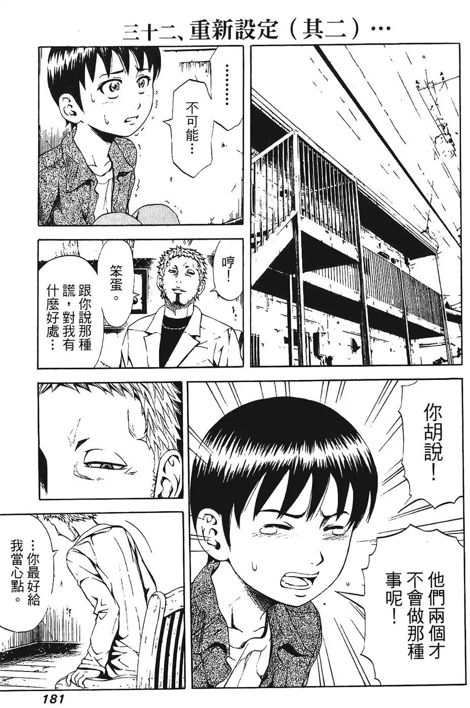 第180页