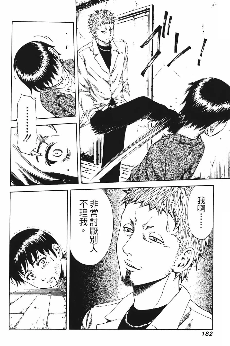第181页