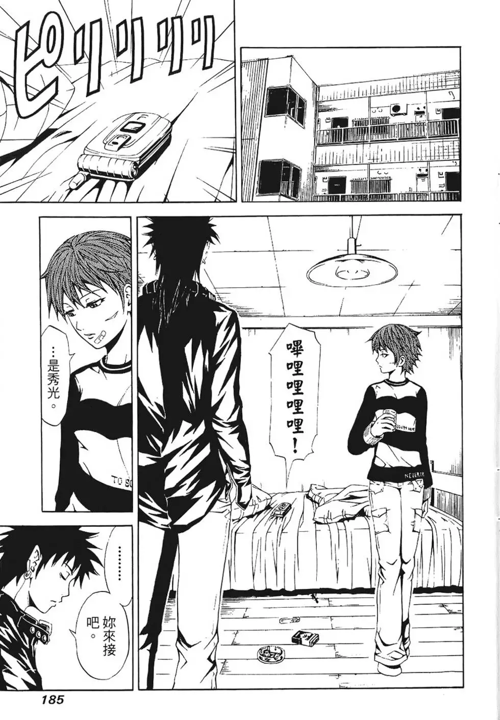 第184页