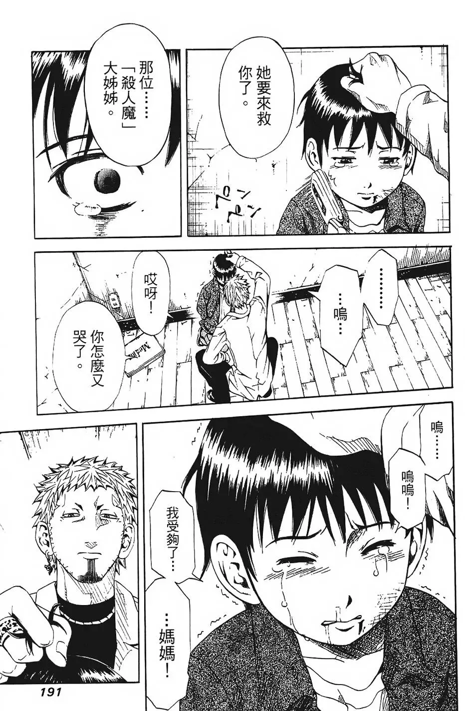 第190页