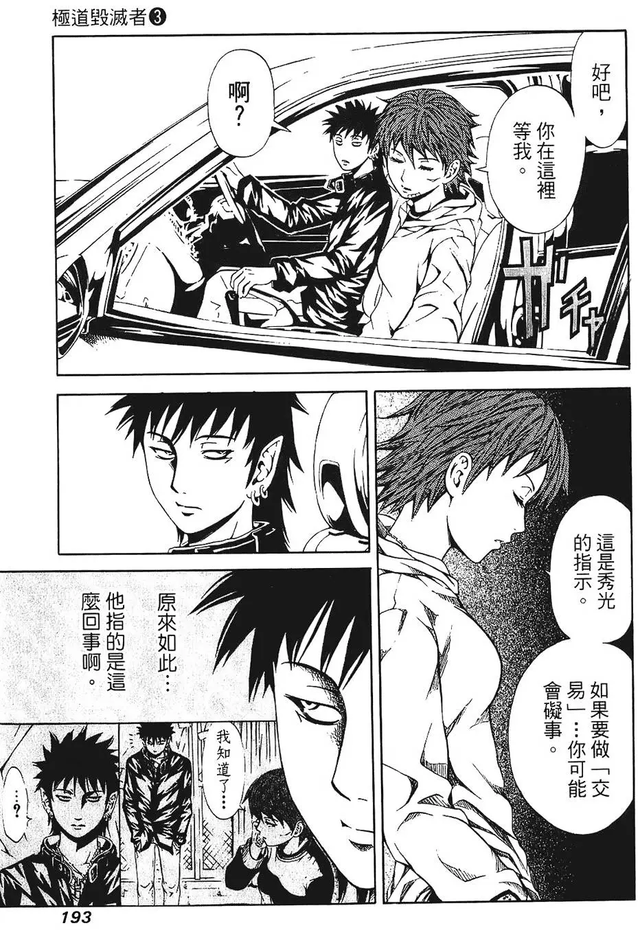 第192页