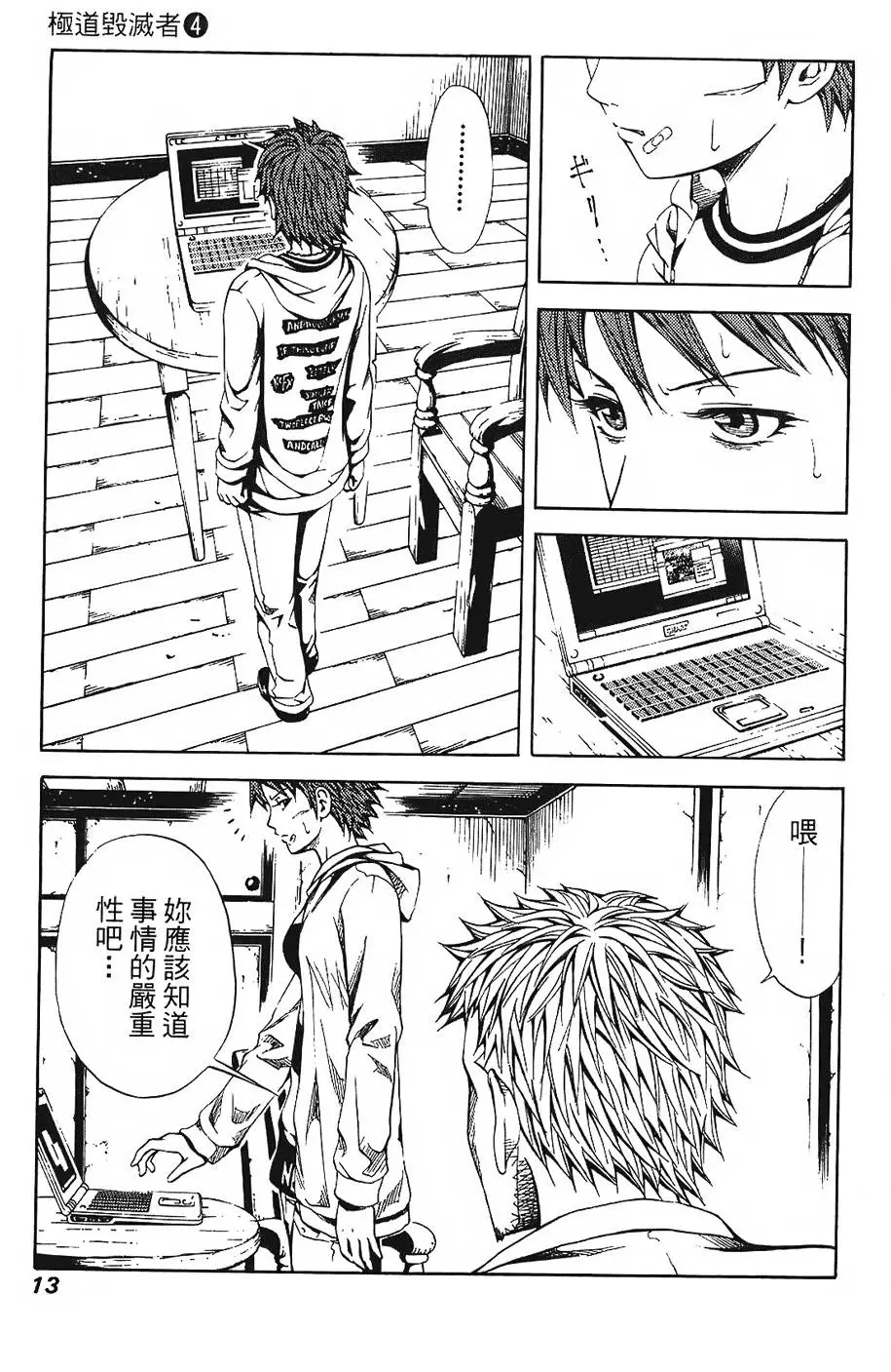 第12页