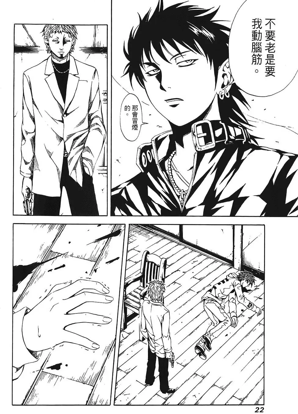 第21页