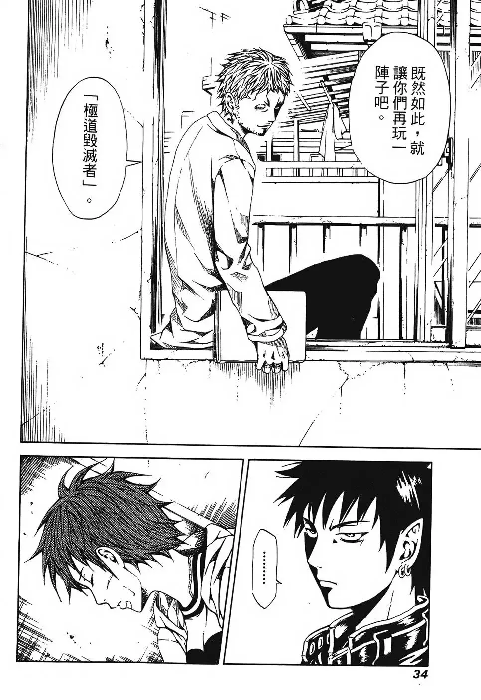 第33页