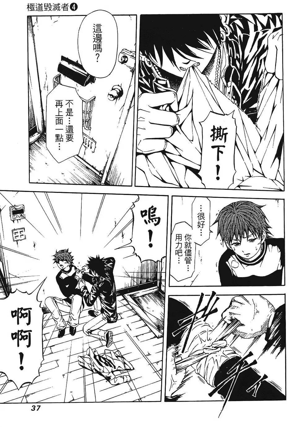 第36页