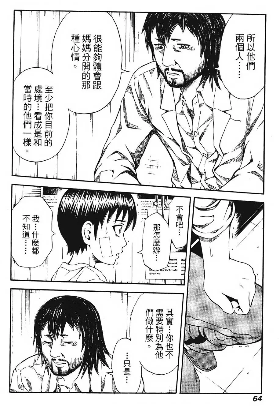 第63页