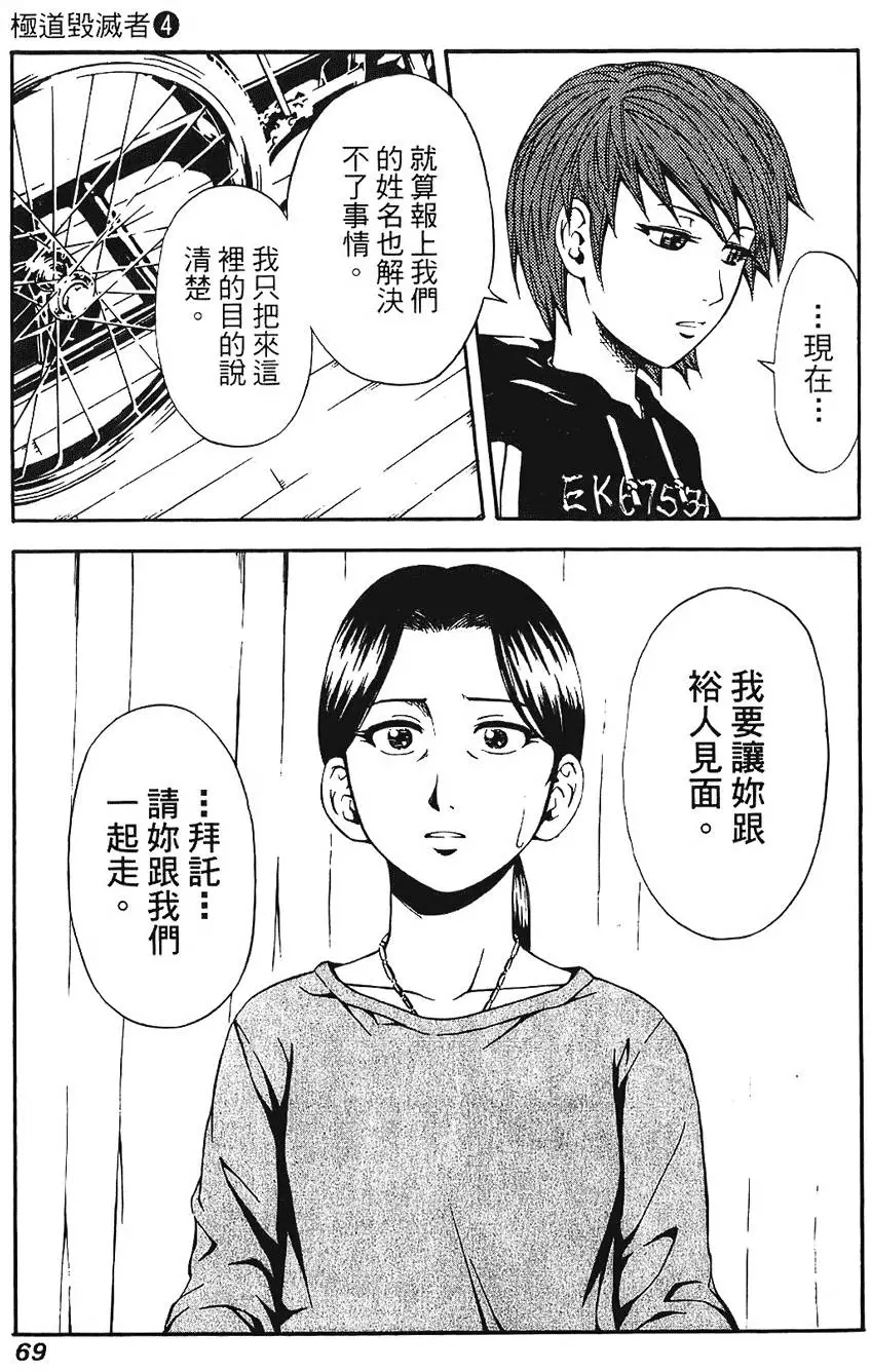 第68页