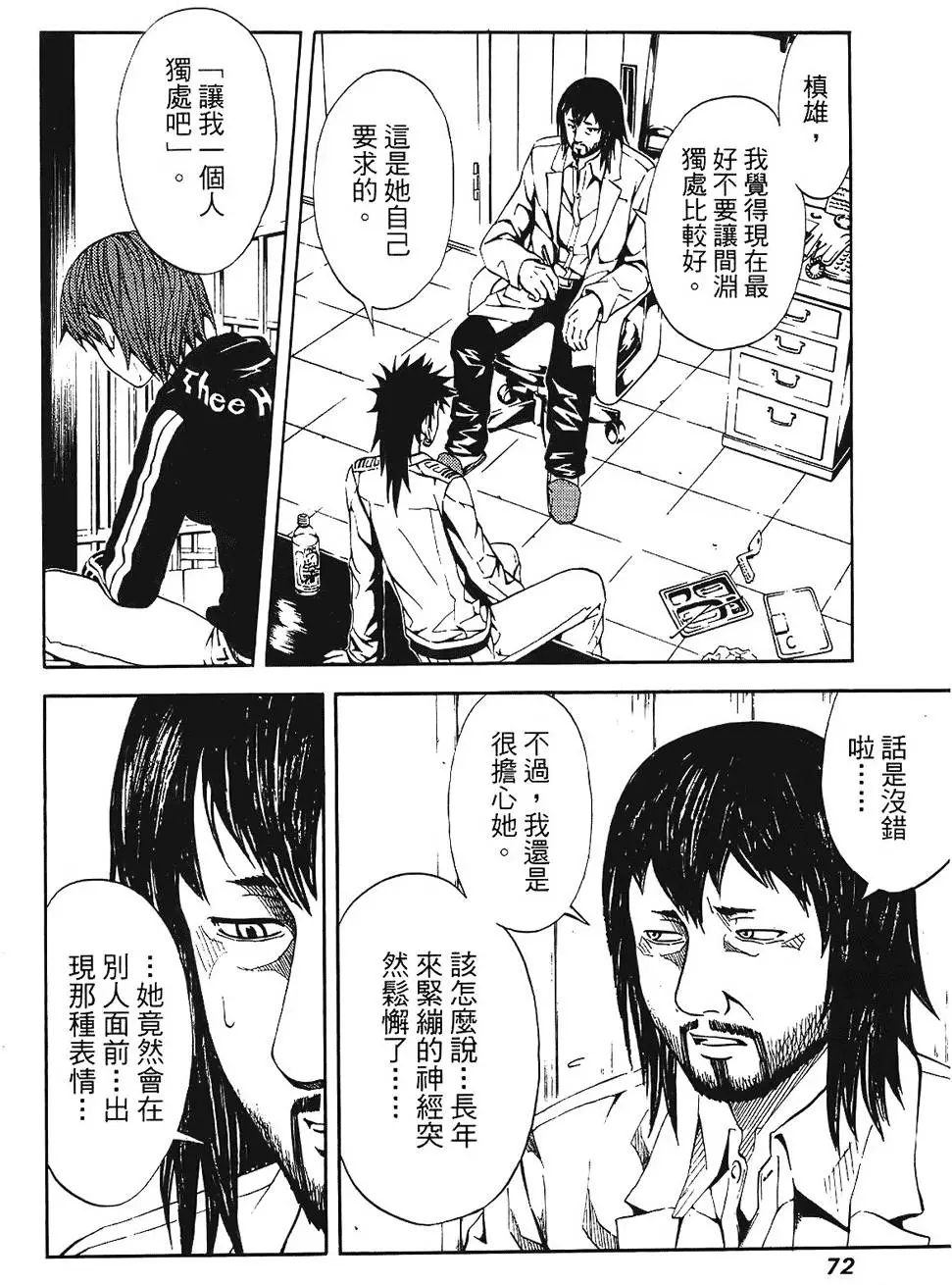 第71页