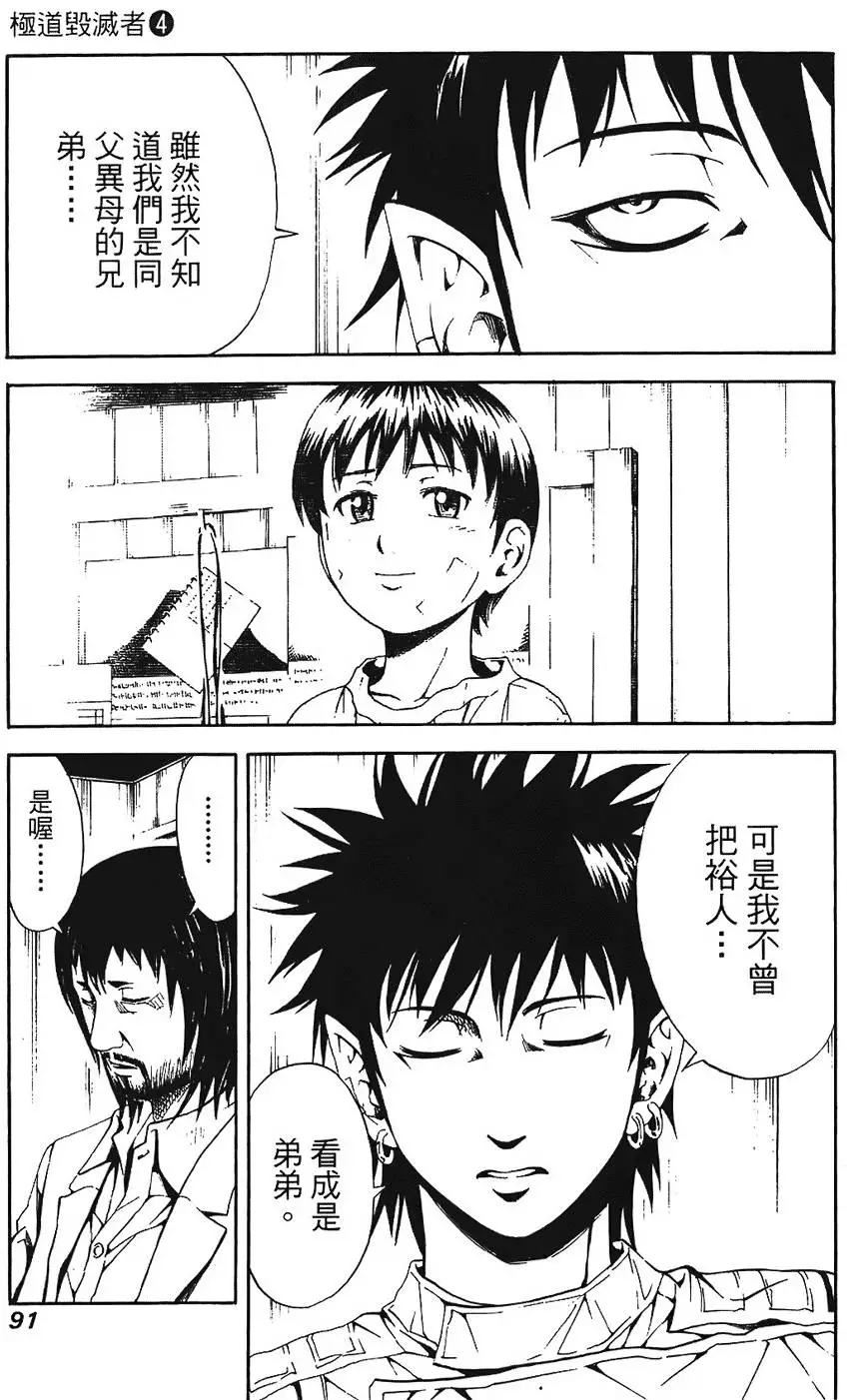 第90页