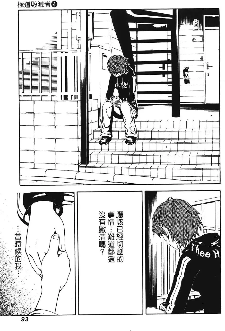 第92页