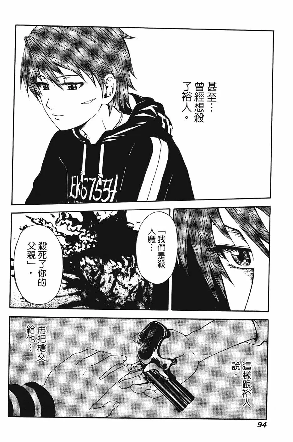 第93页