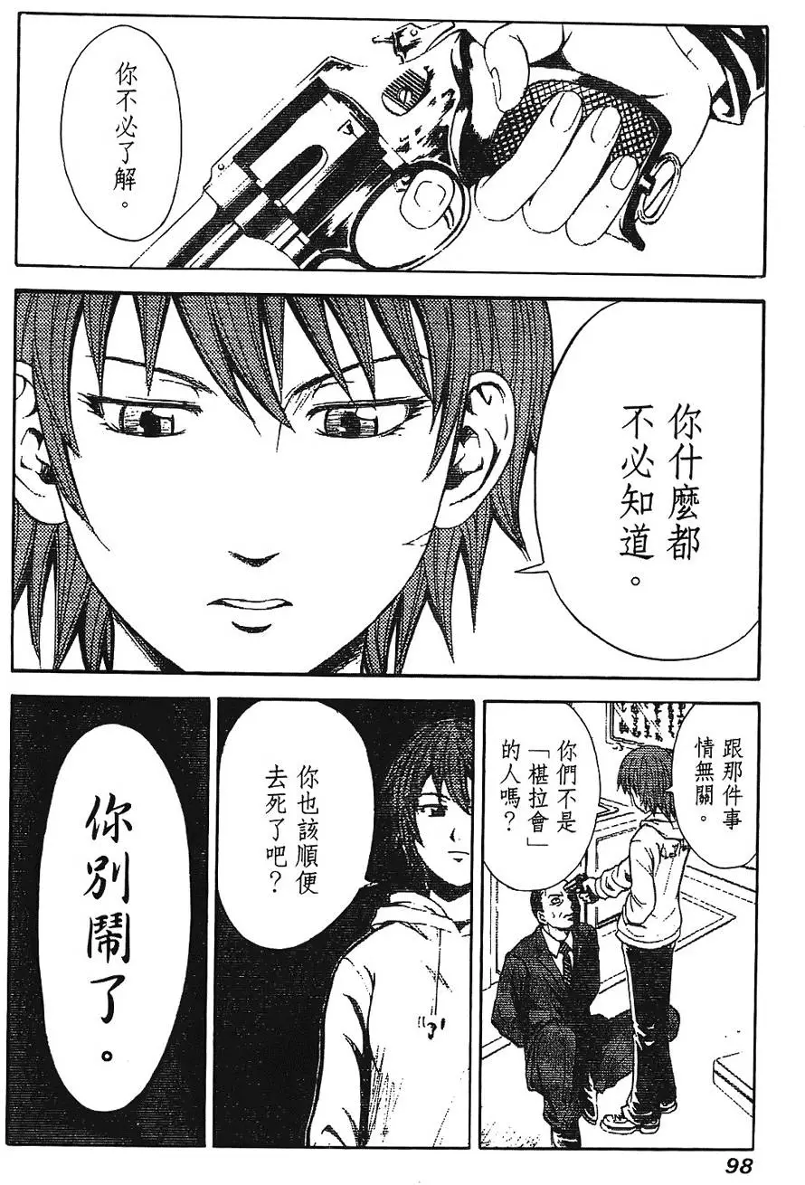 第97页