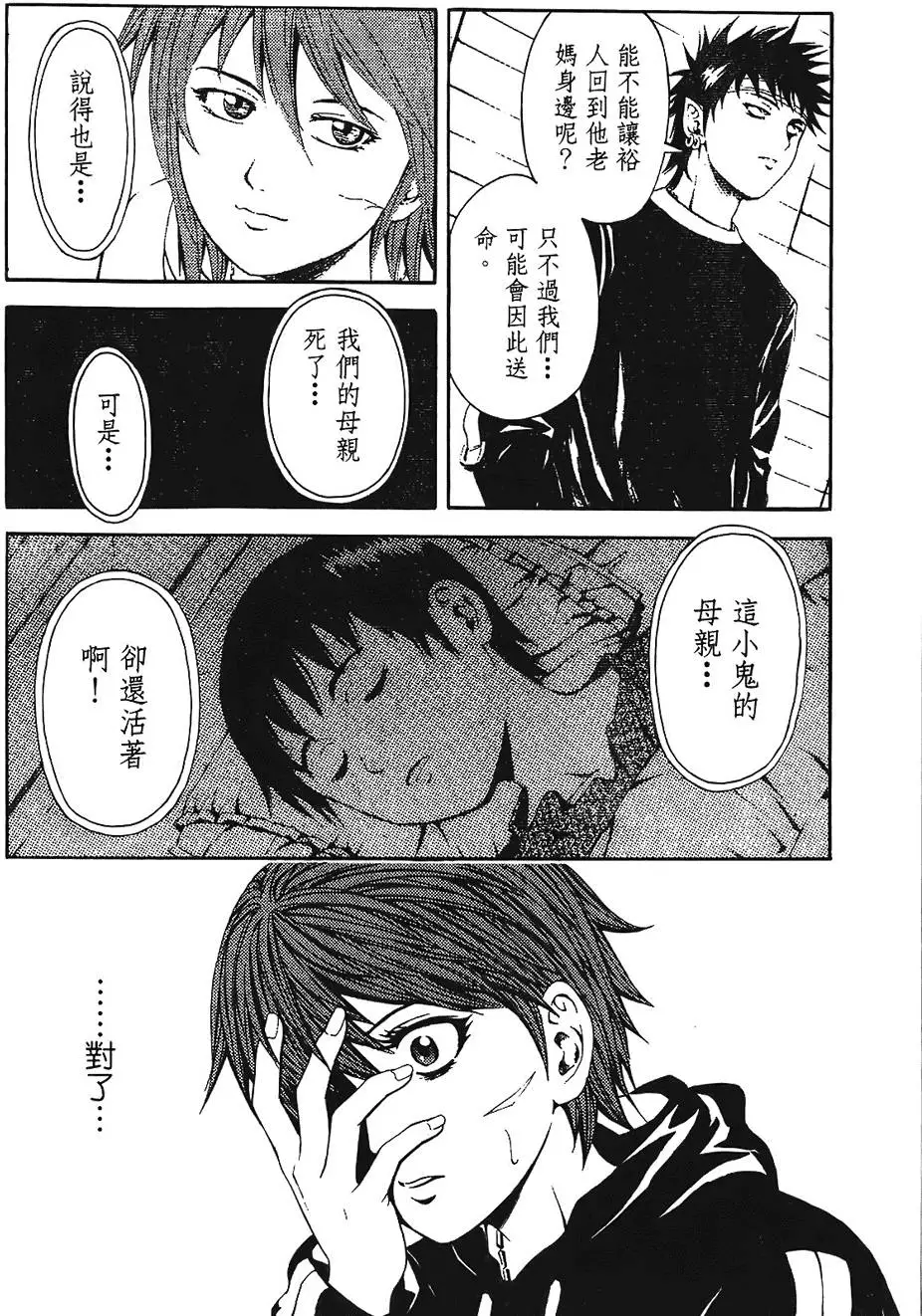 第99页