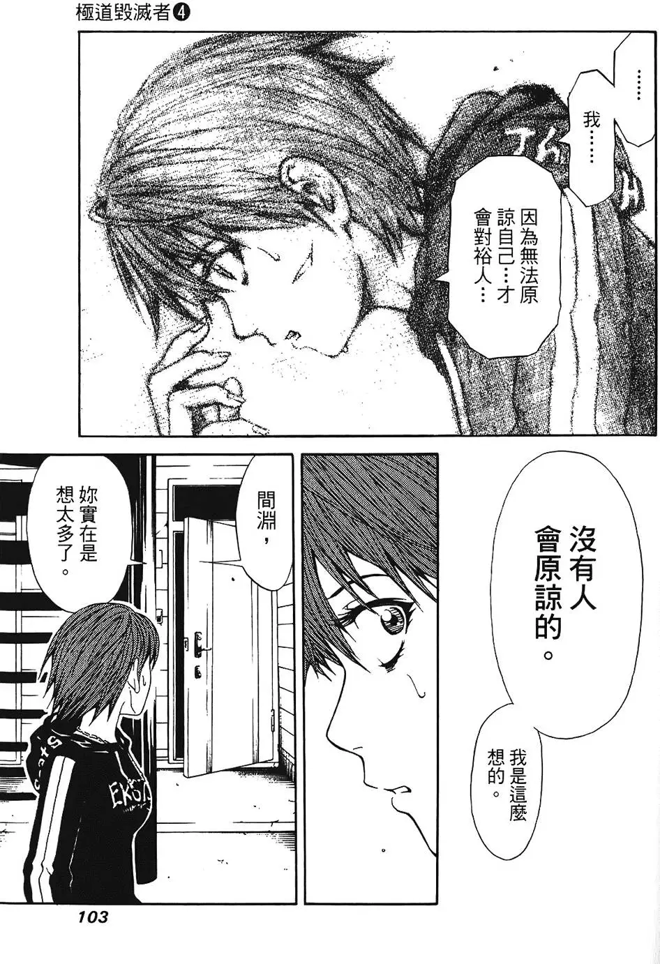 第102页