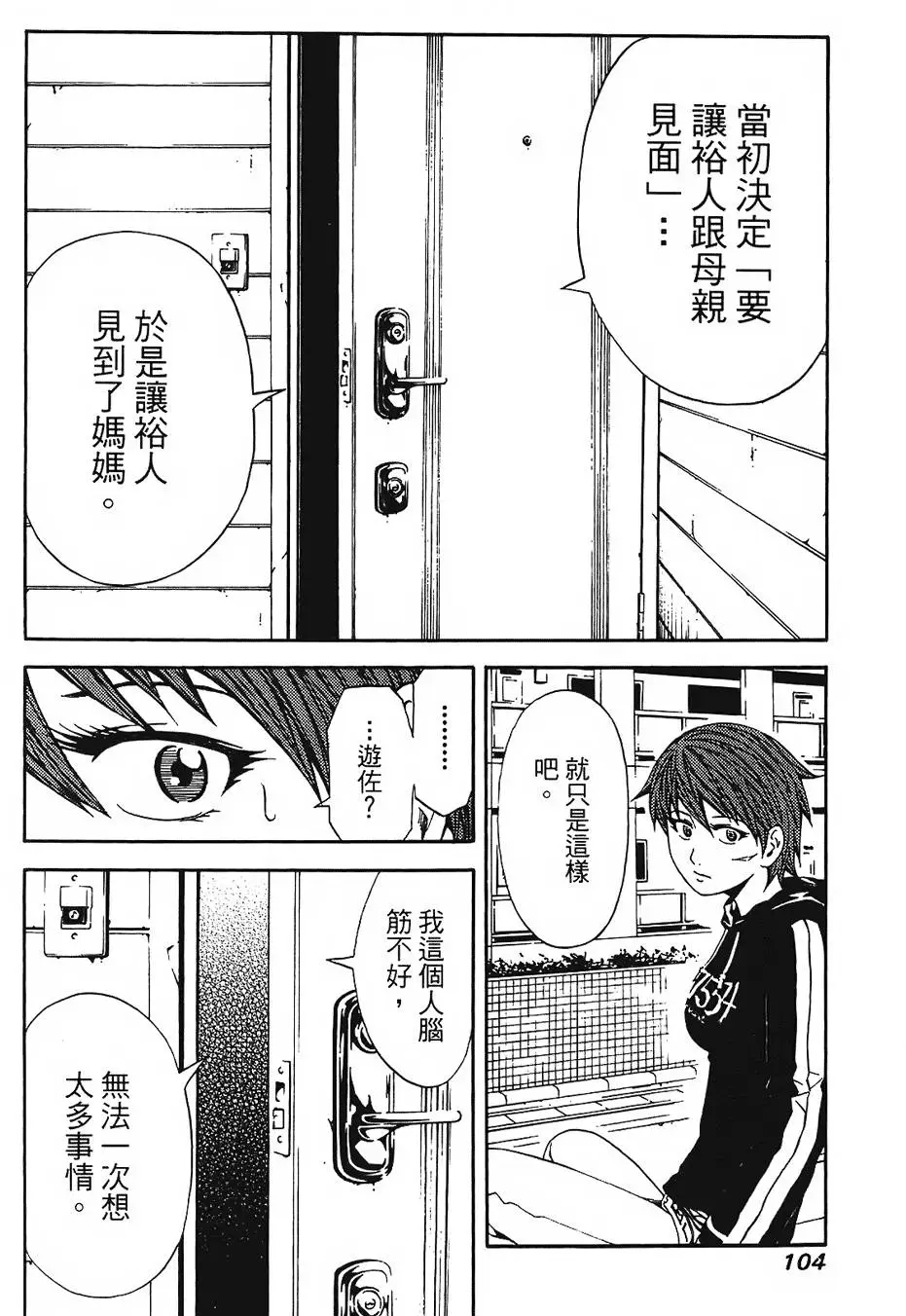 第103页