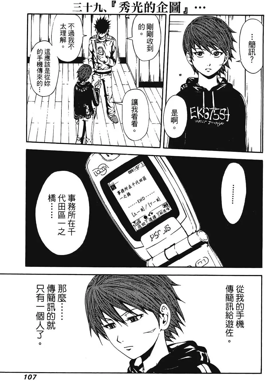 第106页