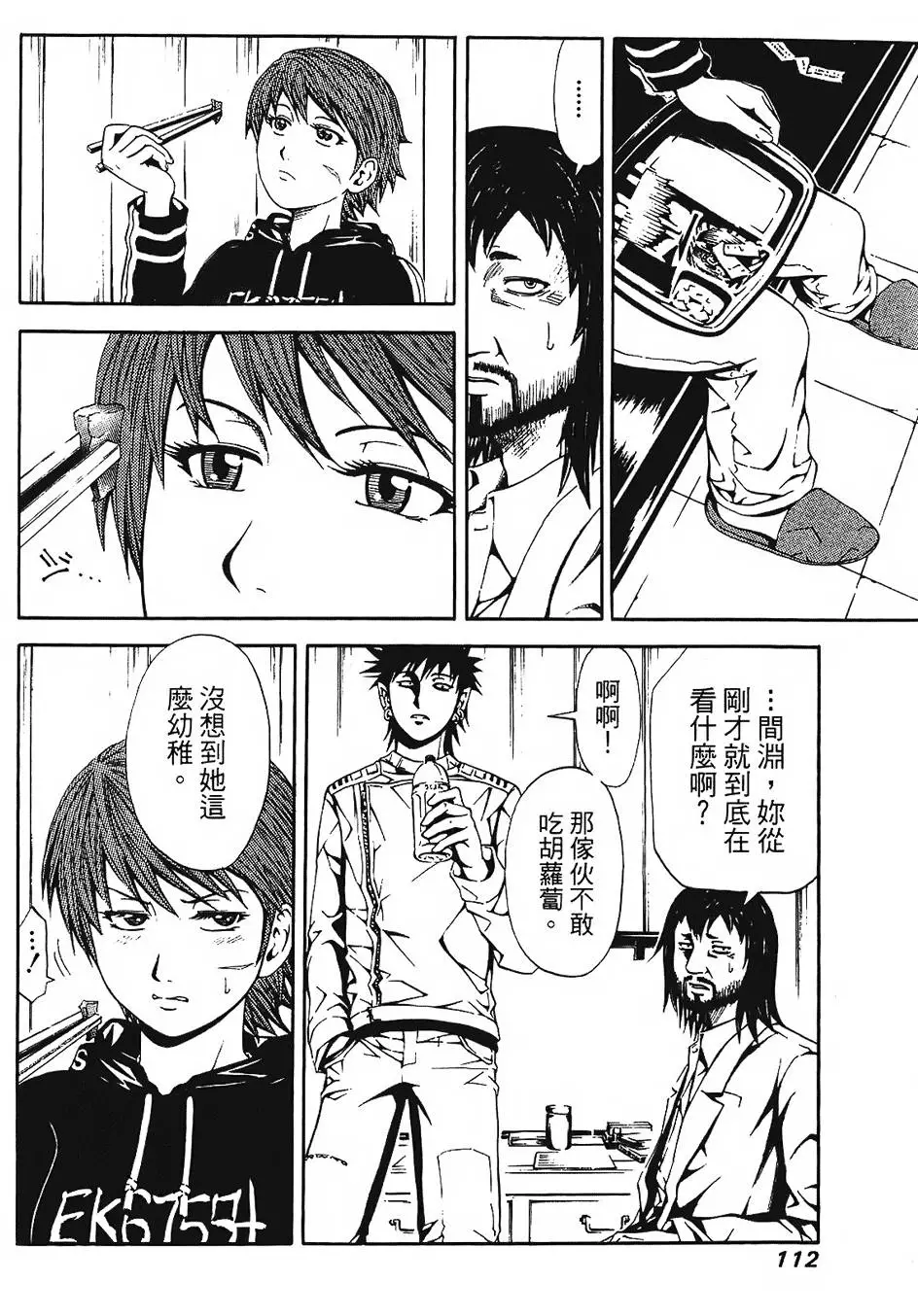 第111页
