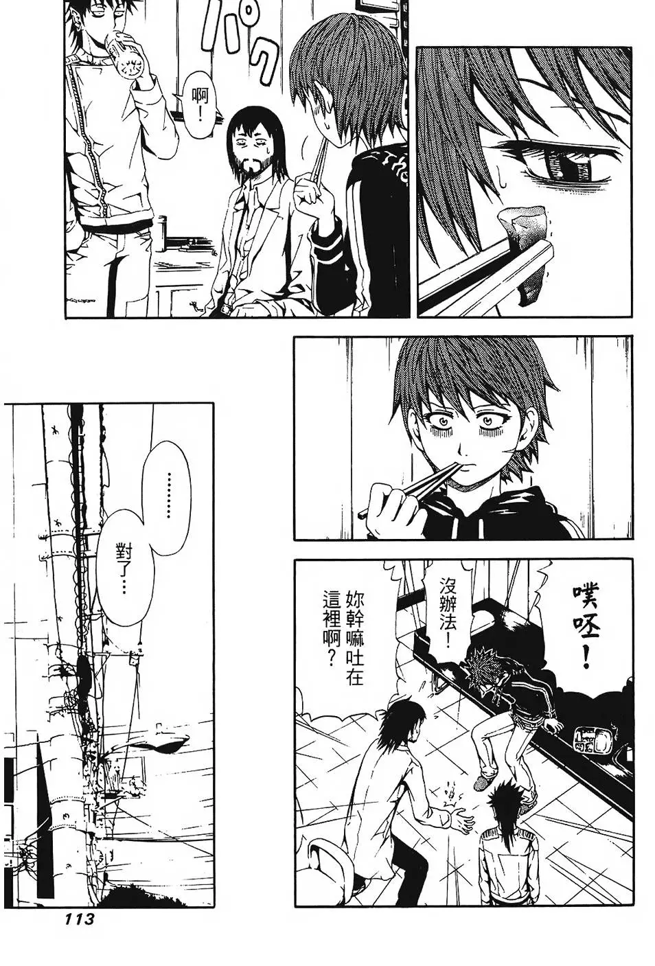 第112页