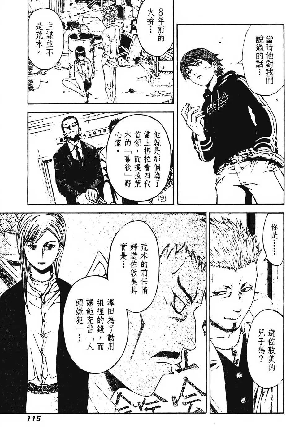 第114页