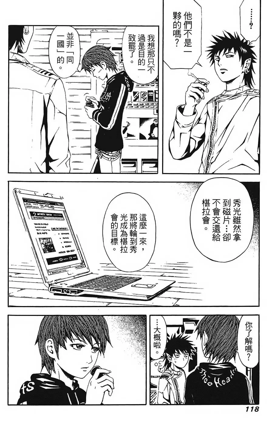 第117页