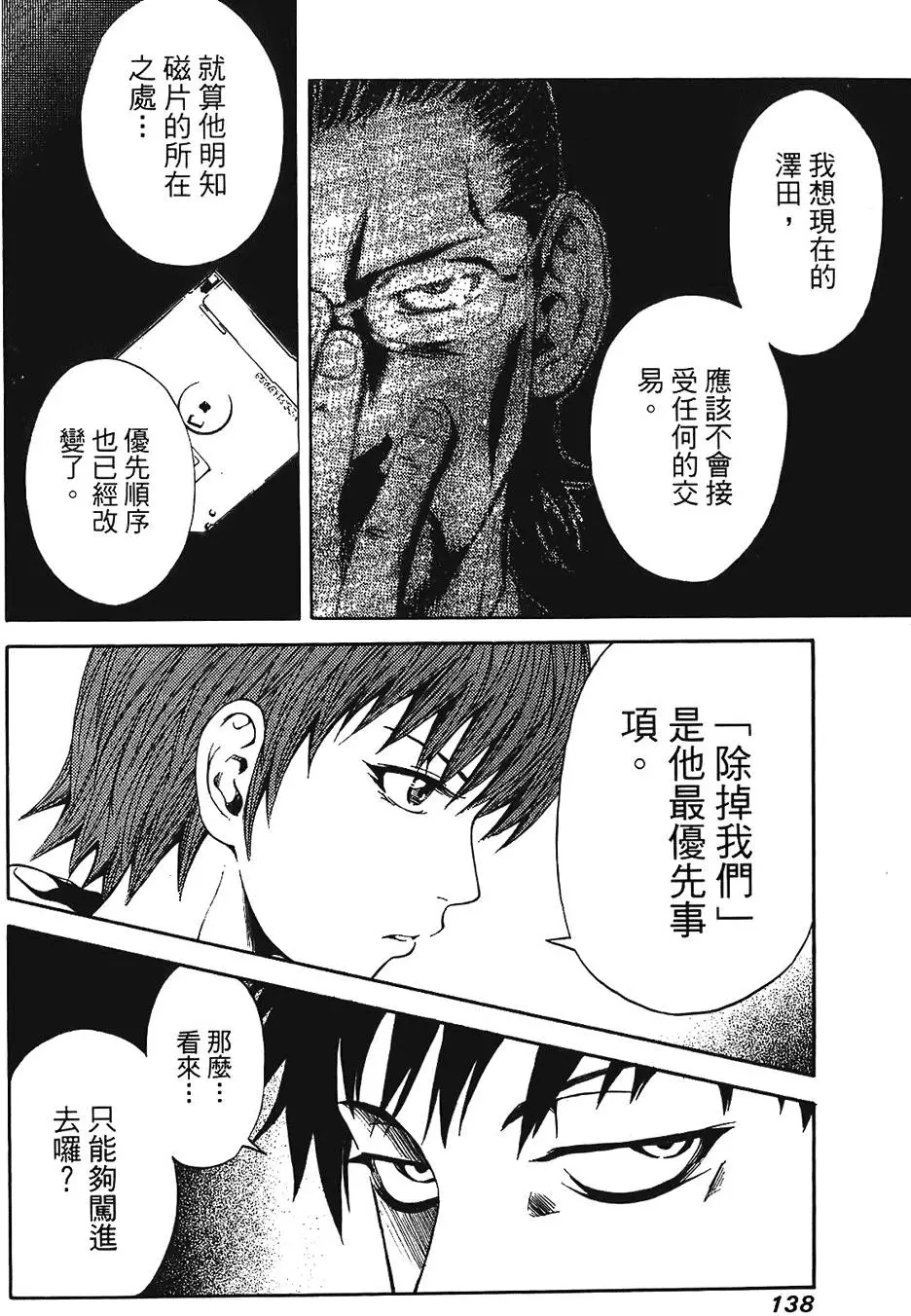 第137页