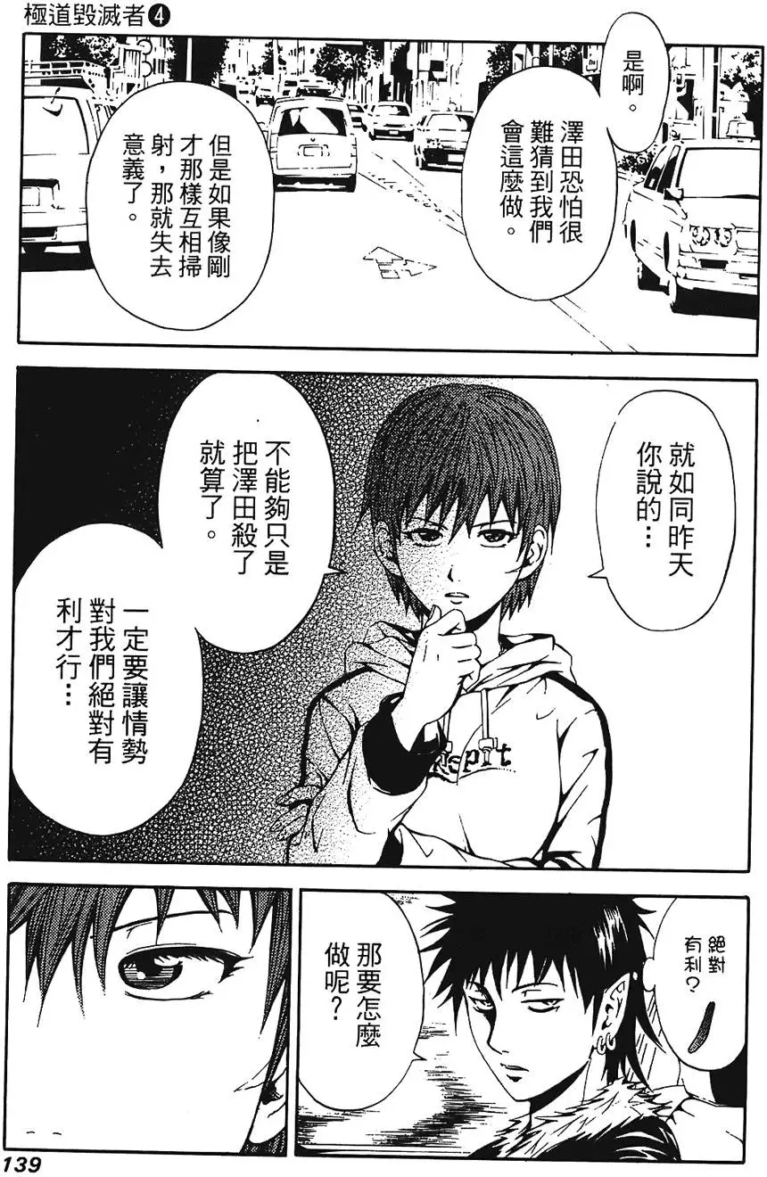第138页