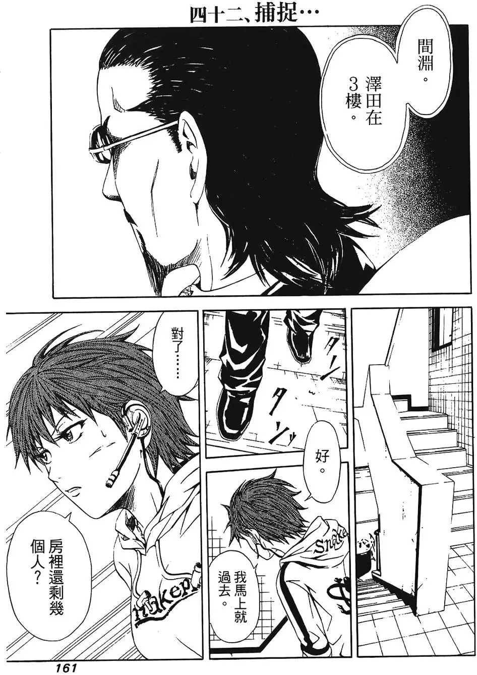 第160页