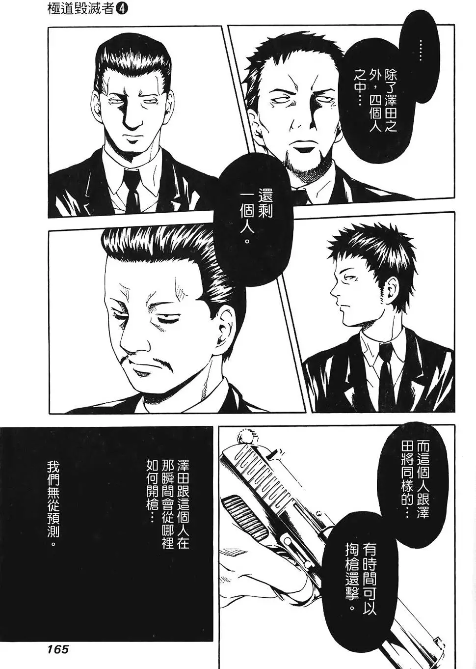 第164页
