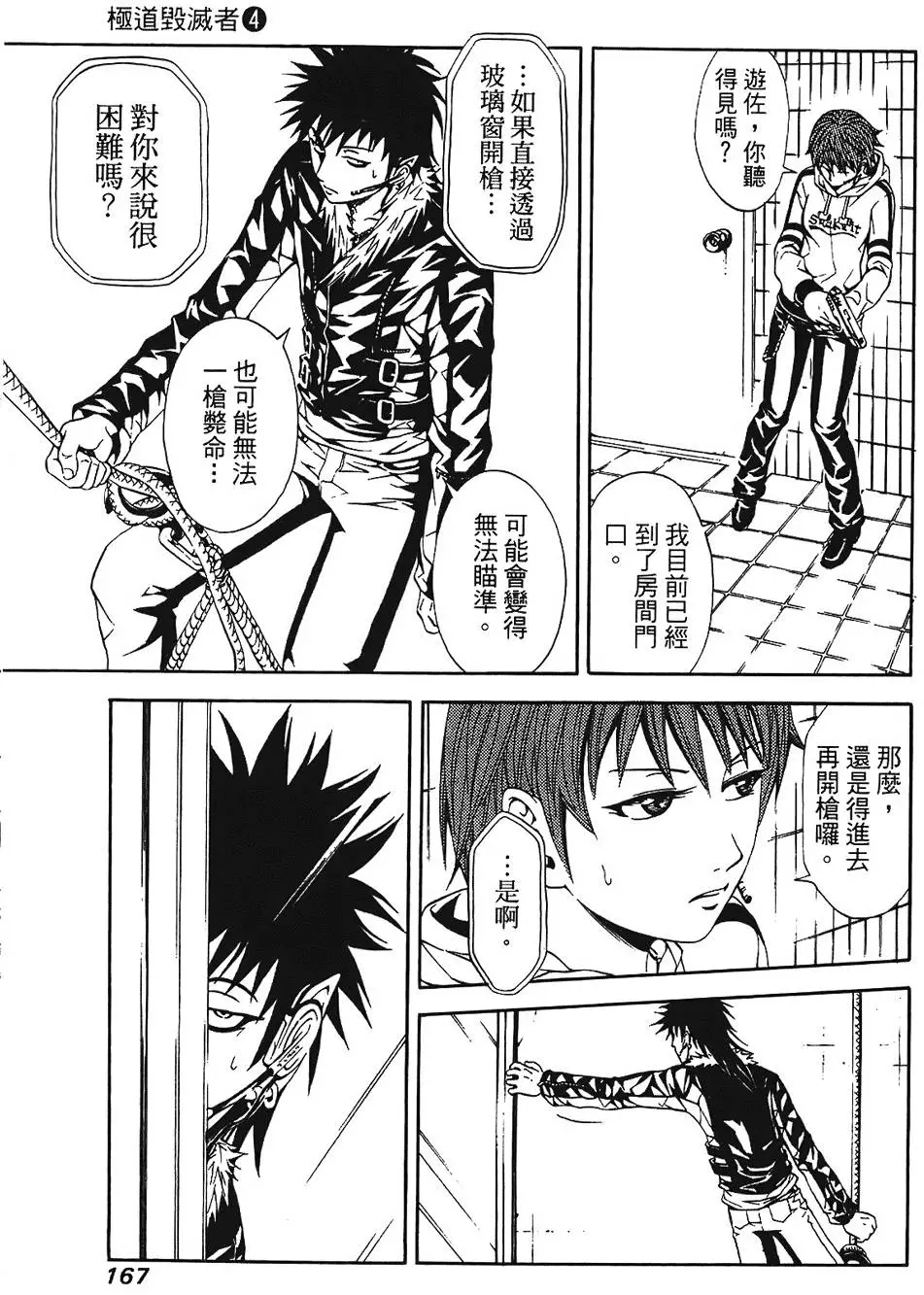 第166页