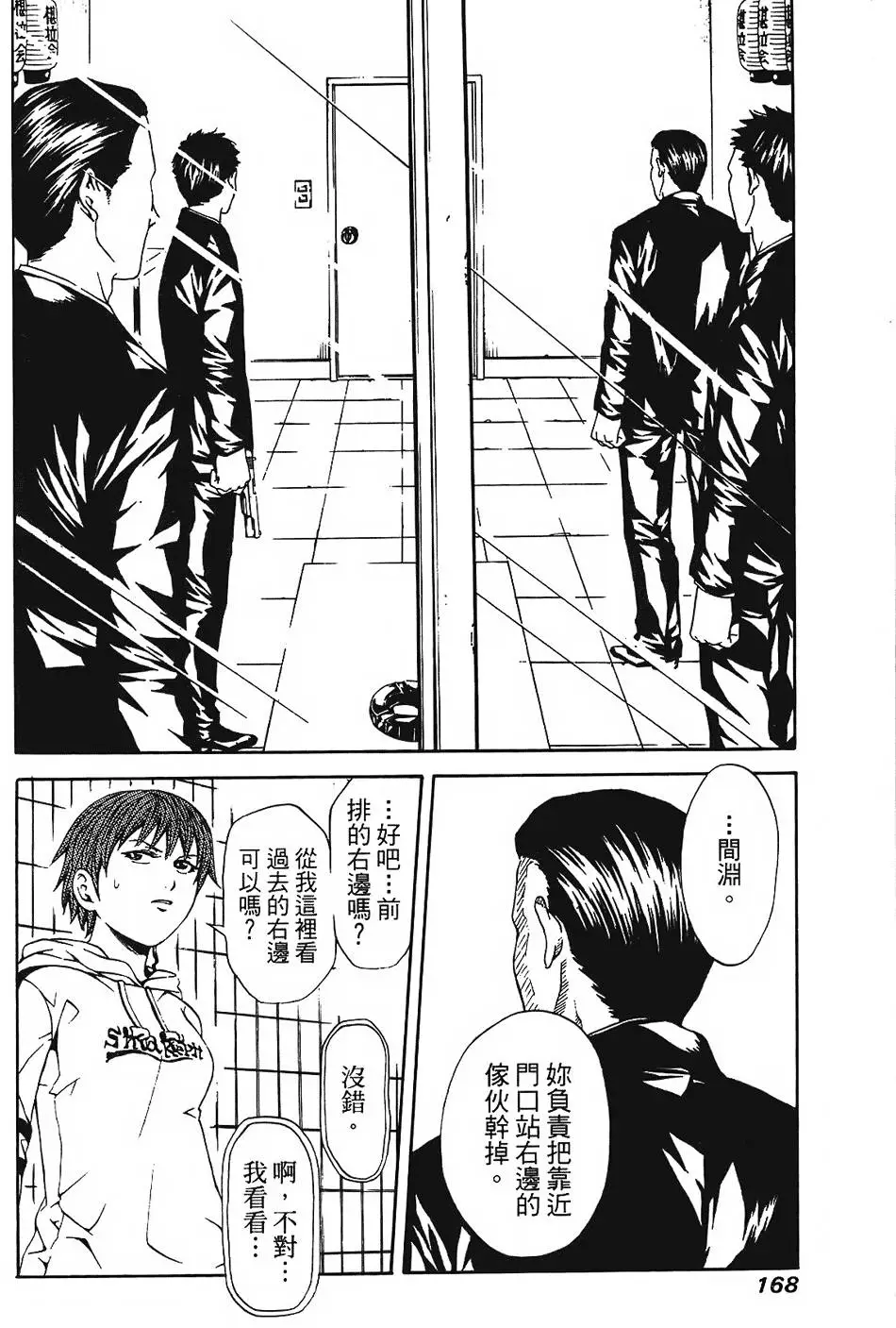 第167页