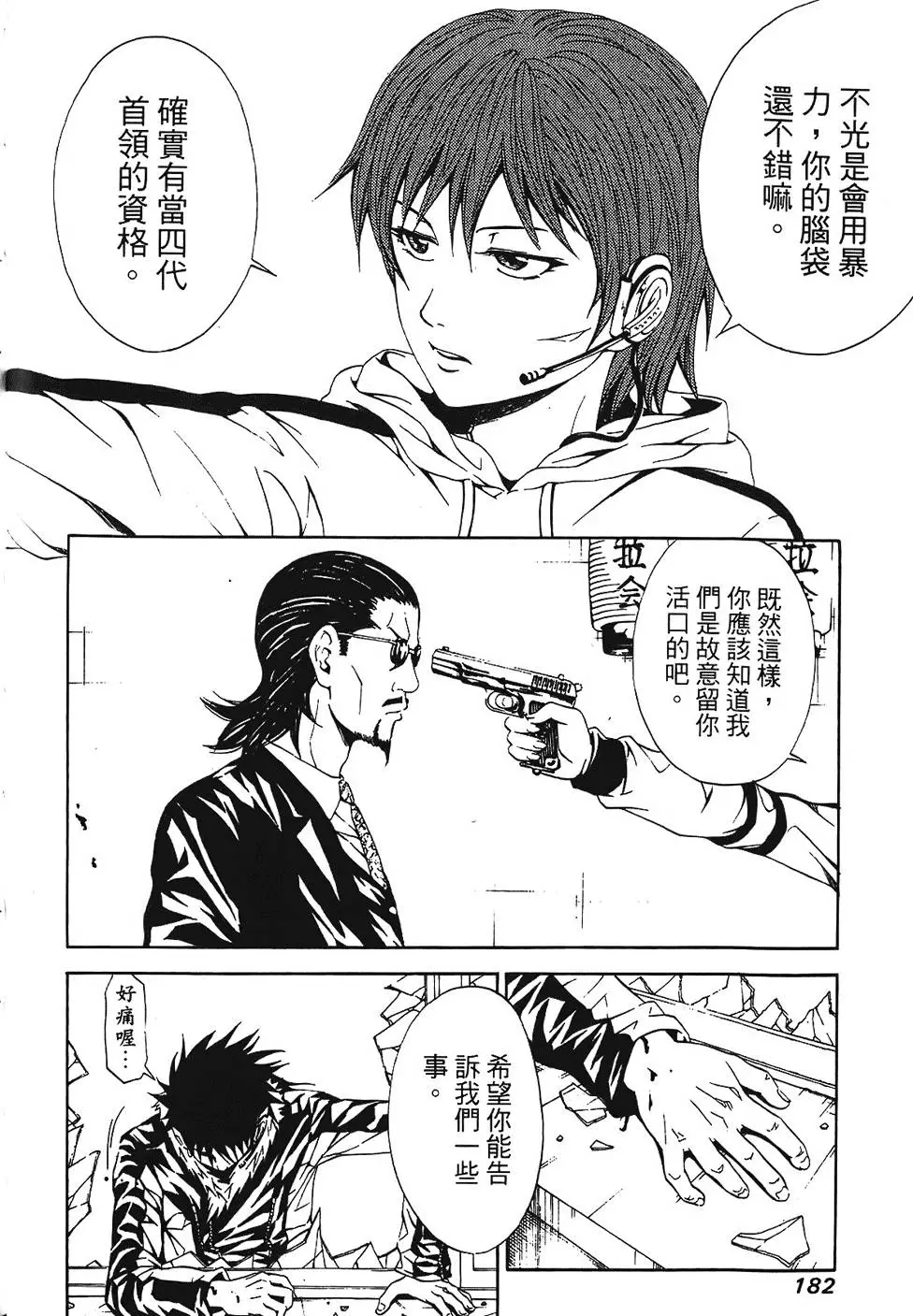 第181页