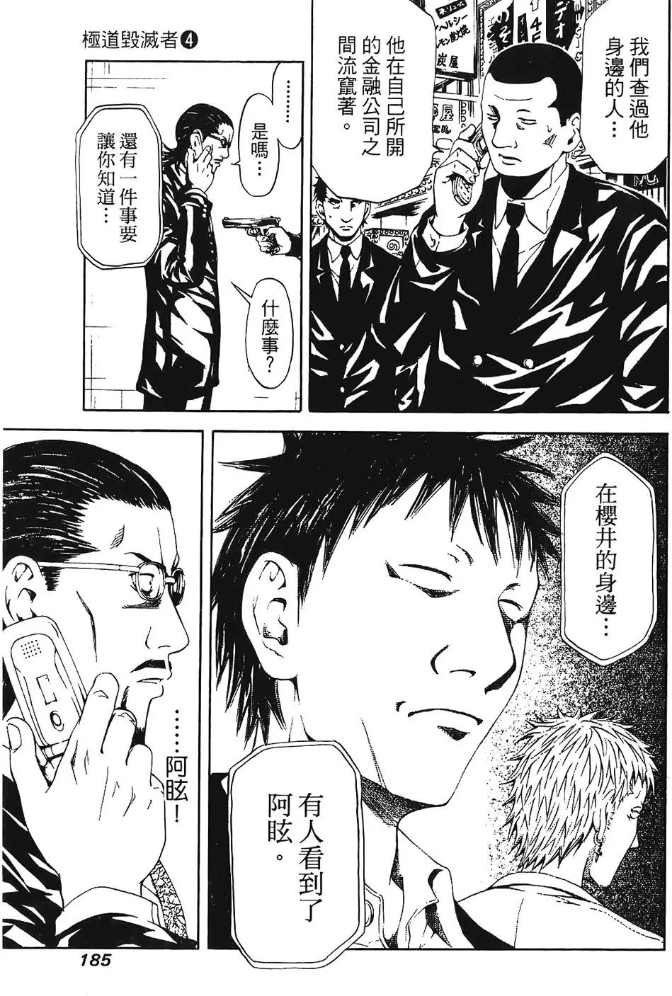 第184页