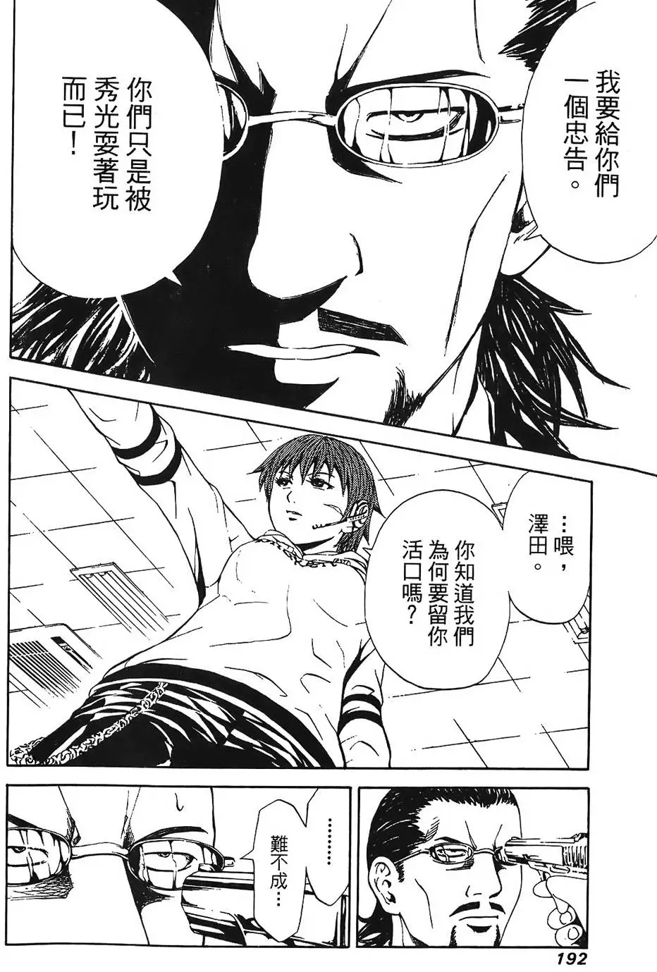 第191页