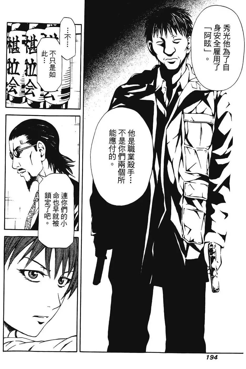 第193页