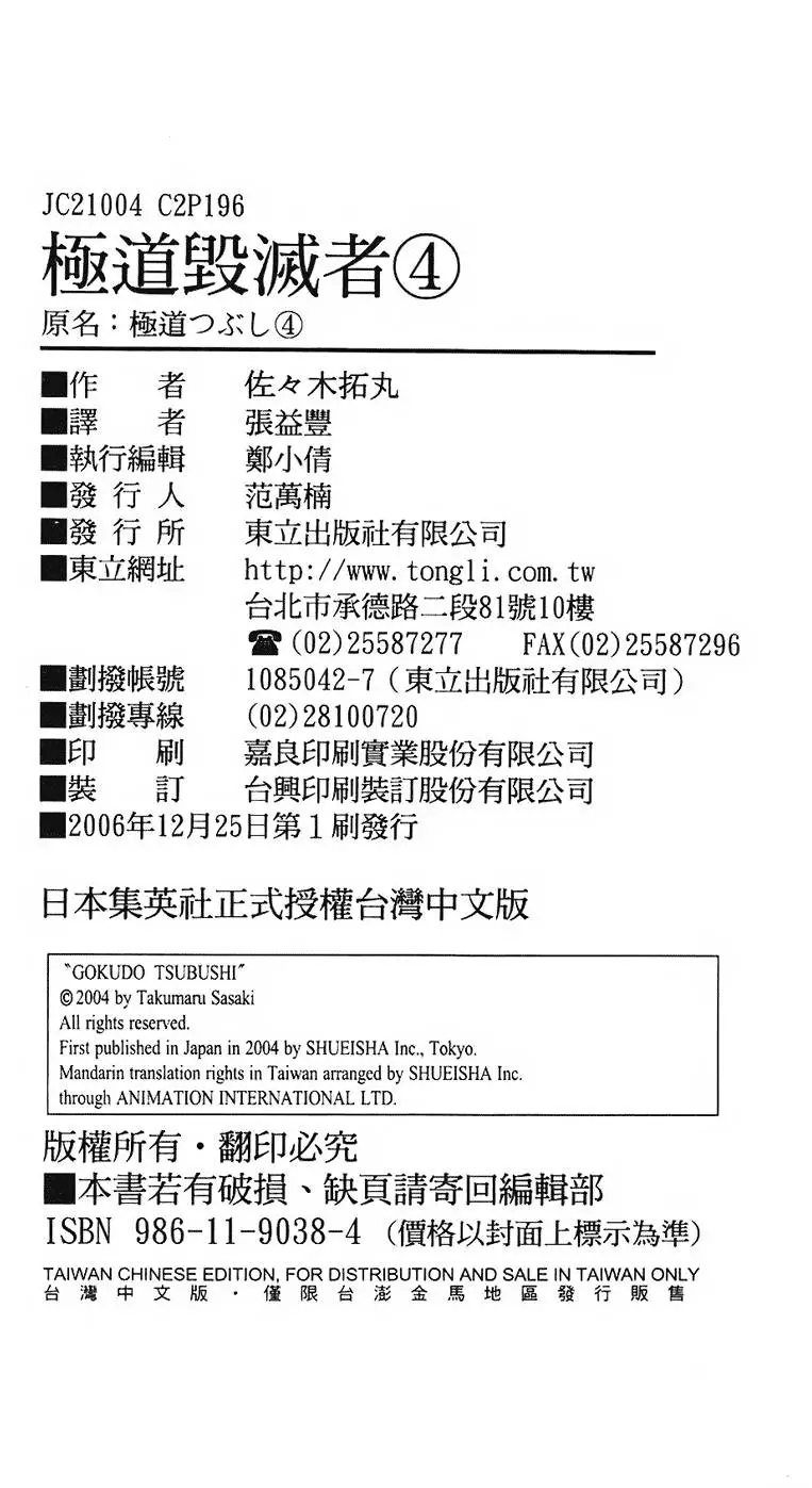 第197页