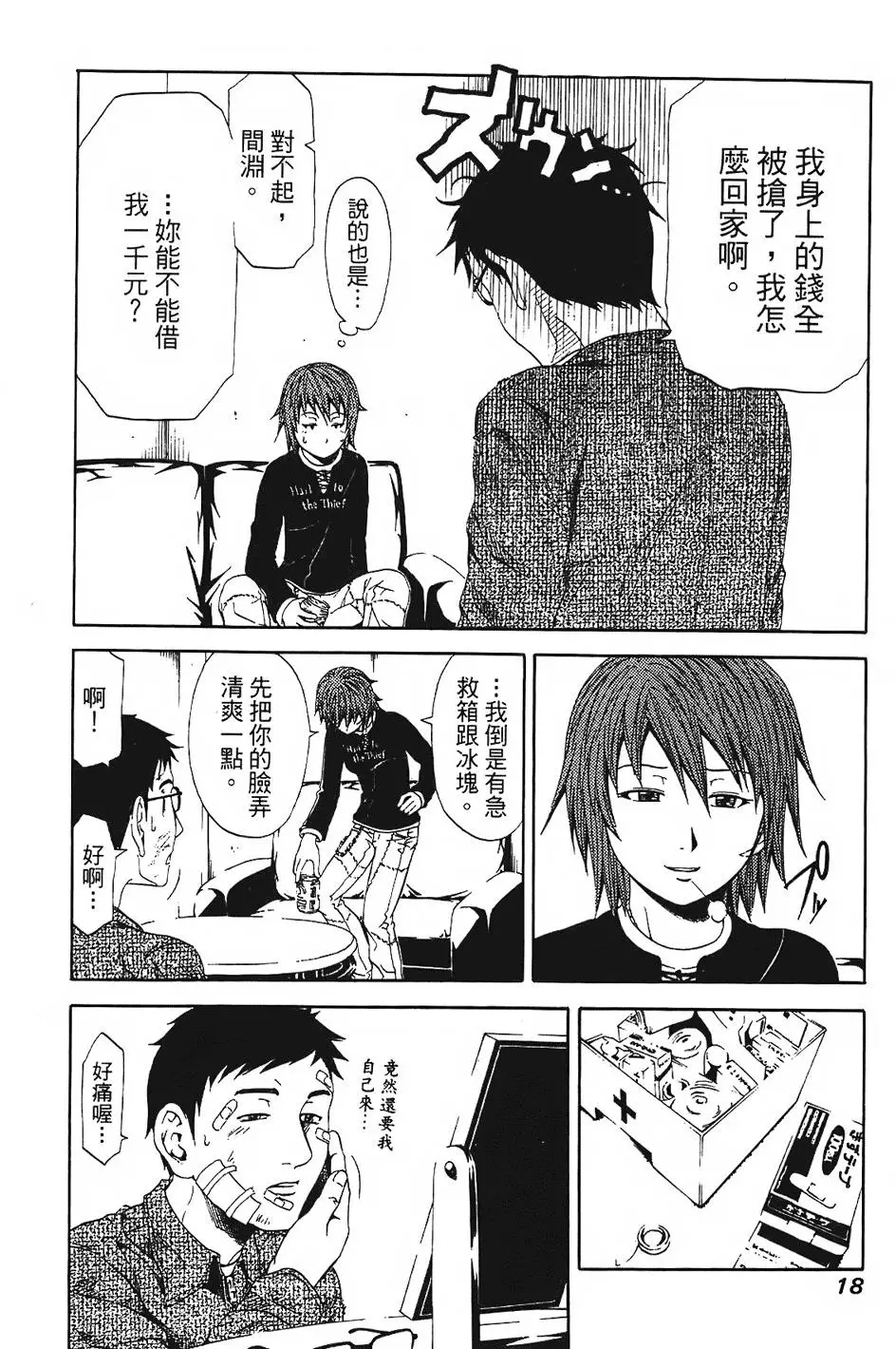 第17页